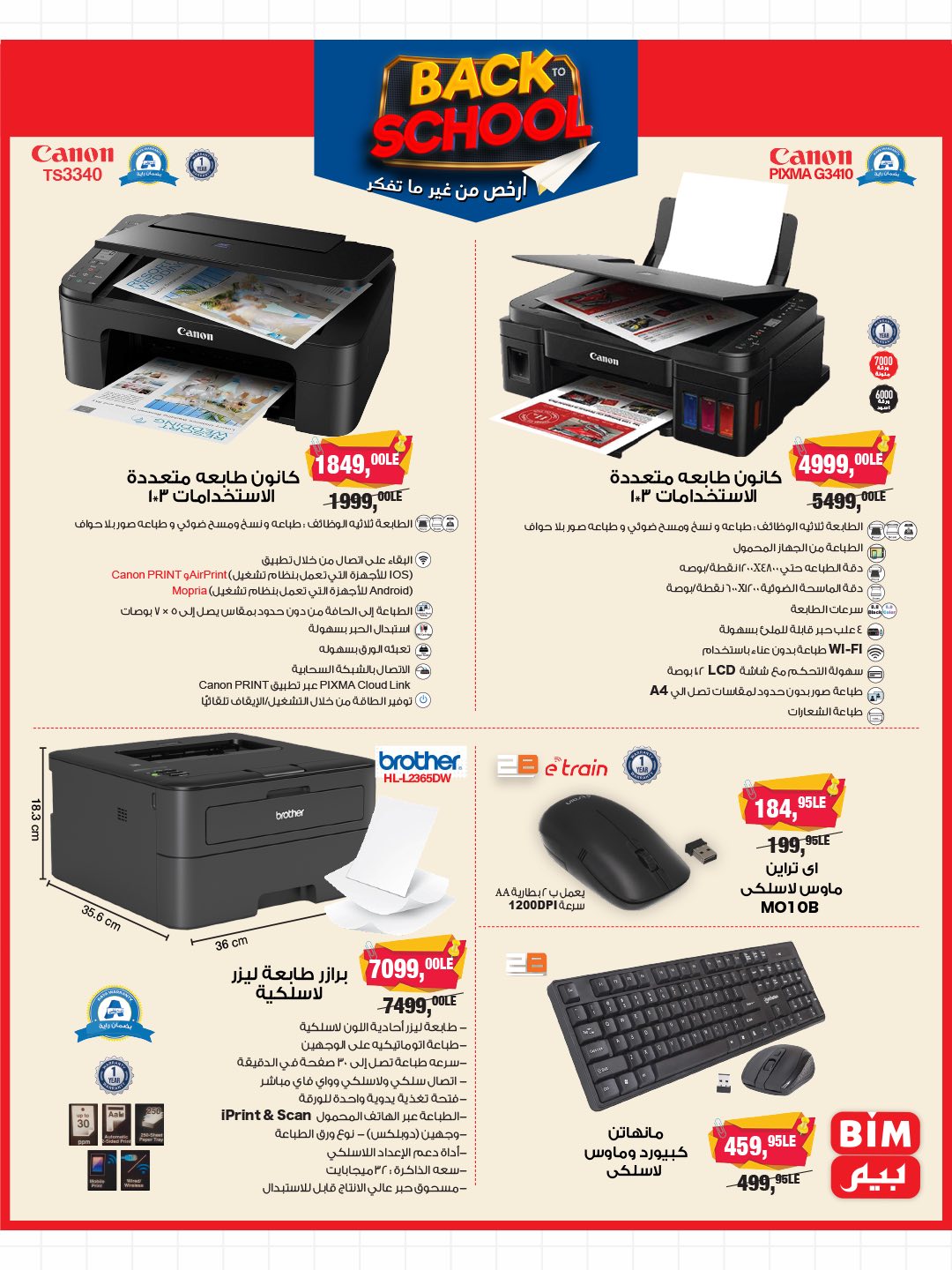 bim offers from 9sep to 2sep 2025 عروض بيم من 9 سبتمبر حتى 2 سبتمبر 2025 صفحة رقم 1